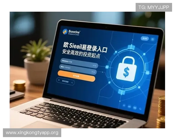 欧博app登录入口官方推荐的登录方式,提供多种便捷登录渠道满足不同用户需求 欧博app登录入口官方推荐的登录方式,提供多种便捷登录渠道满足不同用户需求