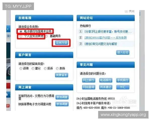 欧博开户地址查询流程详解让新手玩家轻松找到官方注册入口