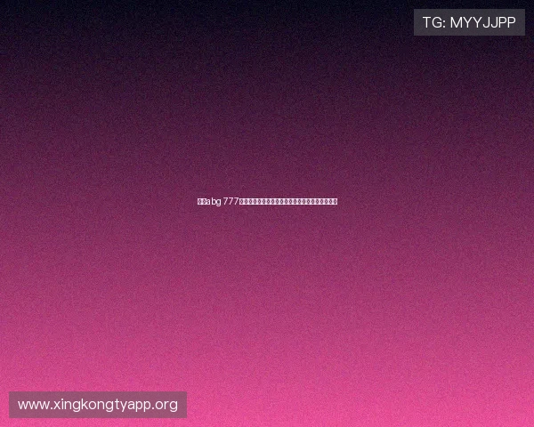 欧博abg 777客户服务与技术支持,全天候为玩家提供专业帮助 欧博abg 777客户服务与技术支持,全天候为玩家提供专业帮助