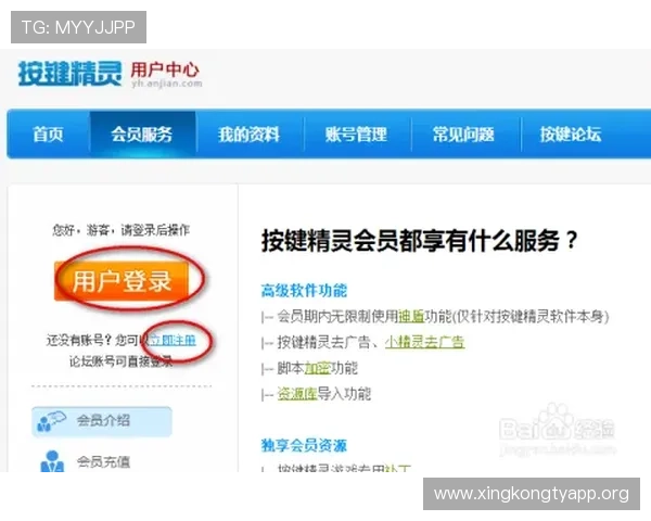 欧博会员开户流程详解帮助新手快速注册成为会员享受专属福利 欧博会员开户流程详解帮助新手快速注册成为会员享受专属福利