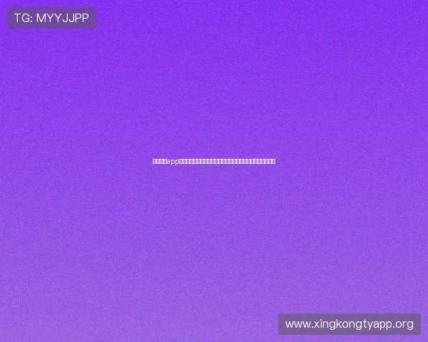 优化欧博app登录页面设计的实用技巧与详细操作流程,提升用户登录效率 优化欧博app登录页面设计的实用技巧与详细操作流程,提升用户登录效率